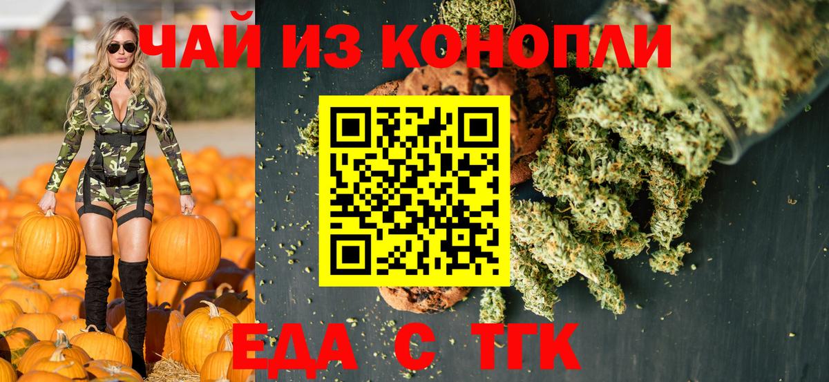 Камень-на-Оби  Cannafood конопля  Вход с VPN 