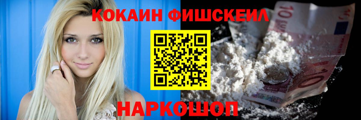 Кокаин 99% Камень-на-Оби