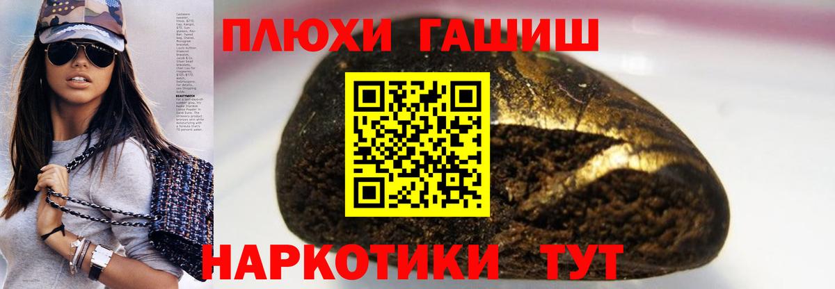 ГАШИШ 40% ТГК Камень-на-Оби