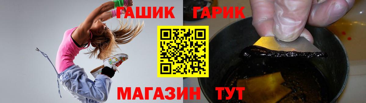 ГАШИШ хэш  Вход с VPN  наркошоп  Камень-на-Оби  Гашиш 