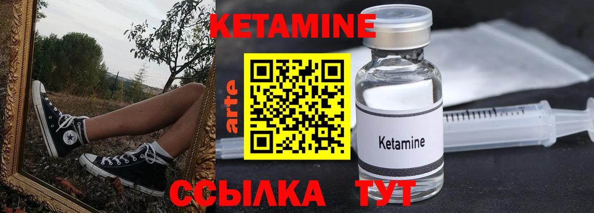 Кетамин VHQ  Вход с VPN  Кетамин VHQ  Камень-на-Оби 