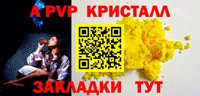 ALPHA-PVP Кумертау
