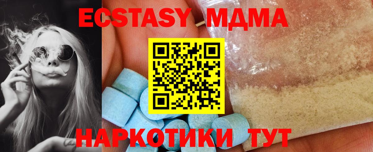 MDMA Molly  Вход с VPN  Камень-на-Оби 