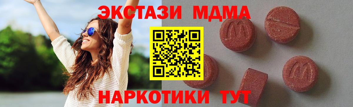 МДМА crystal Камень-на-Оби