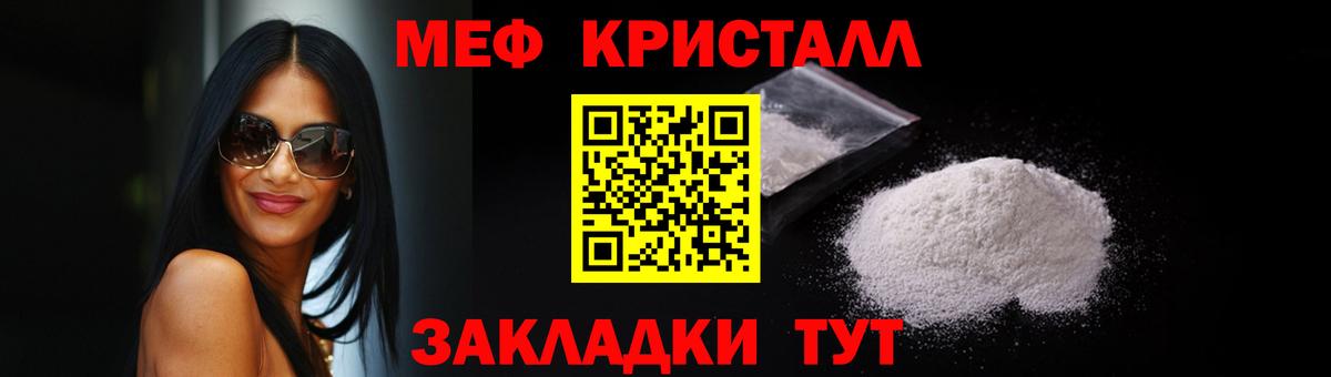 Меф кристаллы Камень-на-Оби