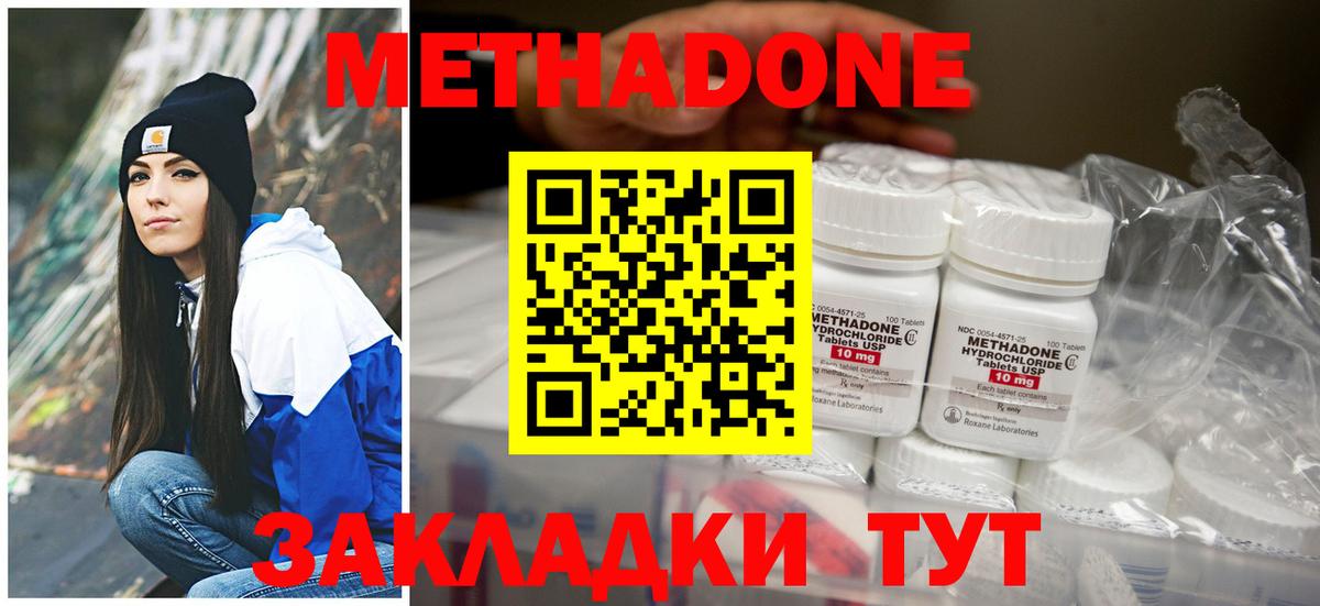 МЕТАДОН мёд  мориарти официальный сайт  Камень-на-Оби  МЕТАДОН methadone  Вход с VPN 