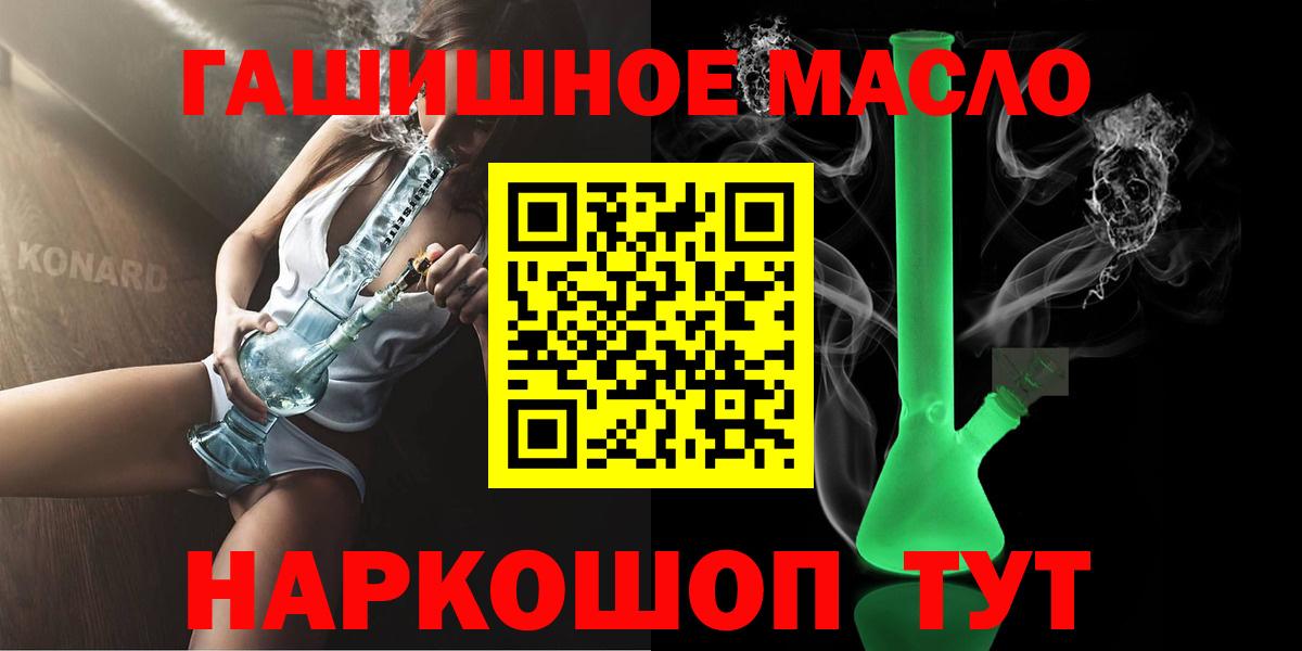 Дистиллят ТГК жижа  Вход с VPN  Камень-на-Оби  Дистиллят ТГК жижа 